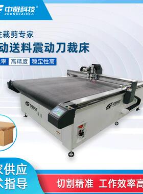 自动PP软体材料切割机箱包鞋业异型裁切机硅胶优力胶橡胶垫切割机
