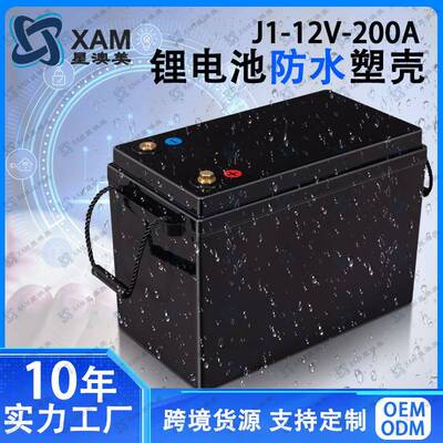 磷酸铁锂电池ABS外壳适用市面上280/314AH电芯4S12V280/300/314AH