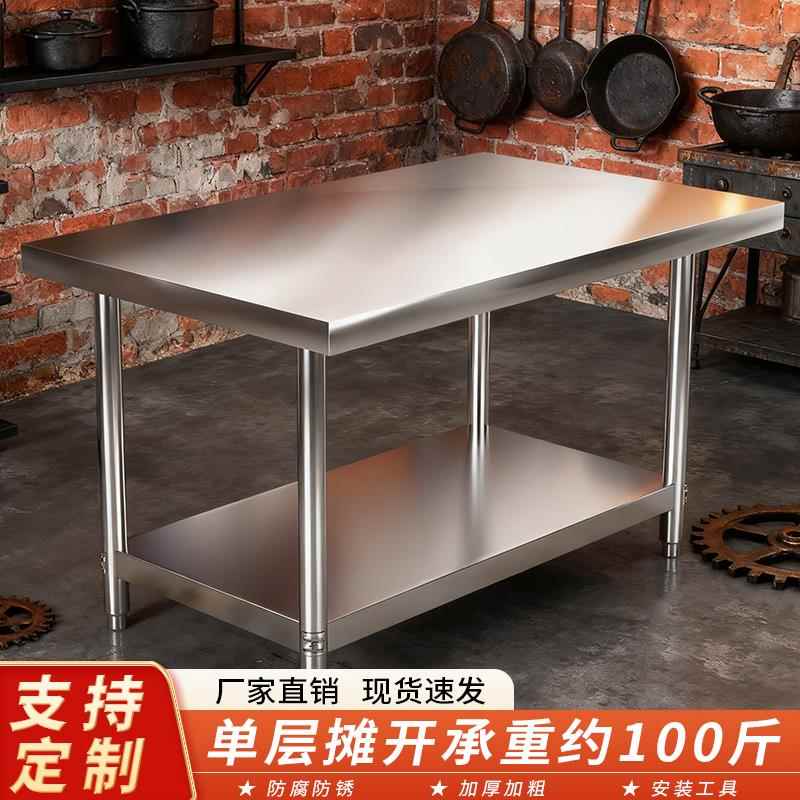 强胜特厚厨房不锈钢工作台商用操作台打包台三层饭馆餐厅灶台架子