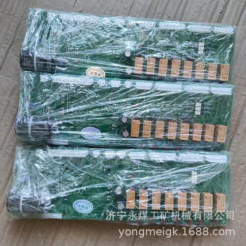 TX-07-07-24掘进机主控器电源继电器板天迅接触器驱动板