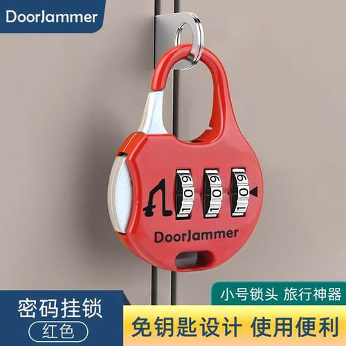 DoorJammer密码锁挂锁小型行李箱包家用小号门锁宿舍储物柜防盗锁