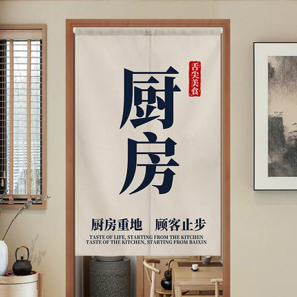 隔断帘饭店后厨挂帘子餐厅包间遮挡半帘定制厨房布艺门帘店铺商用