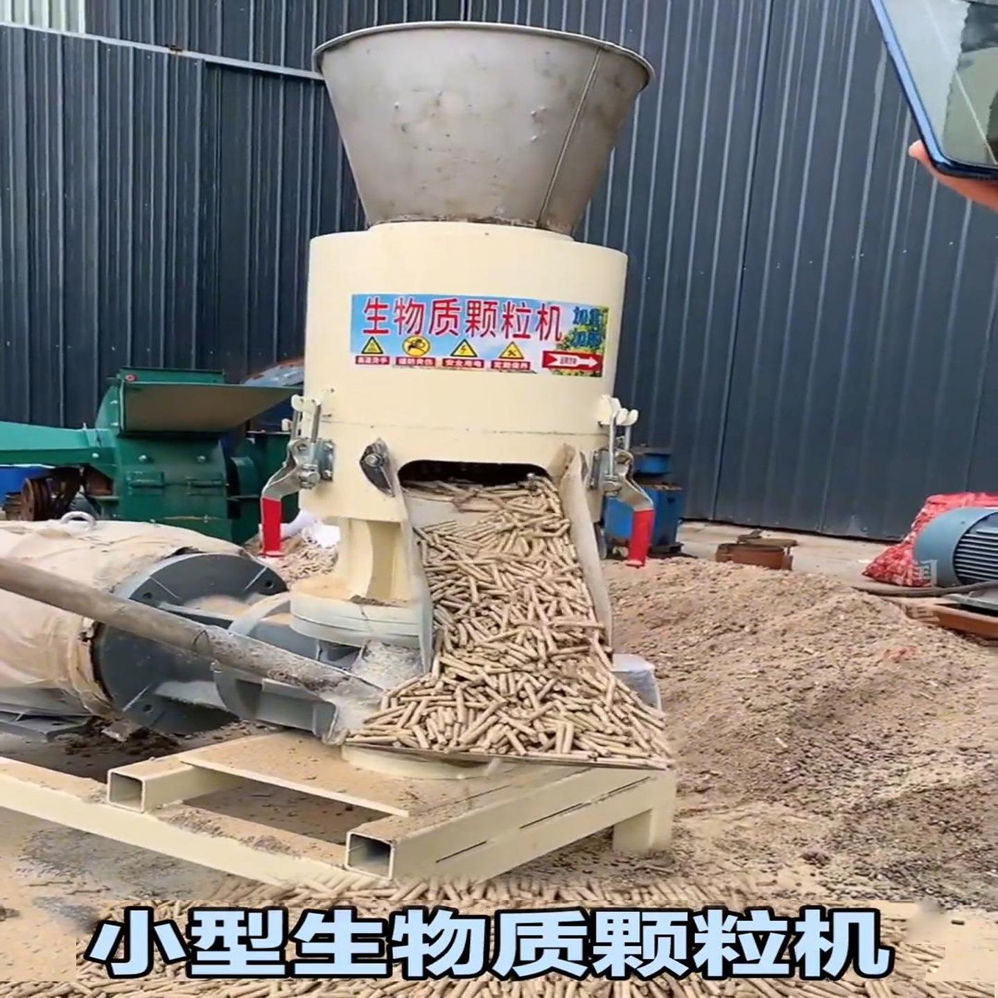 燃烧颗粒制造机颗粒机小型家用燃料颗粒加工机生物质锯末颗粒生产