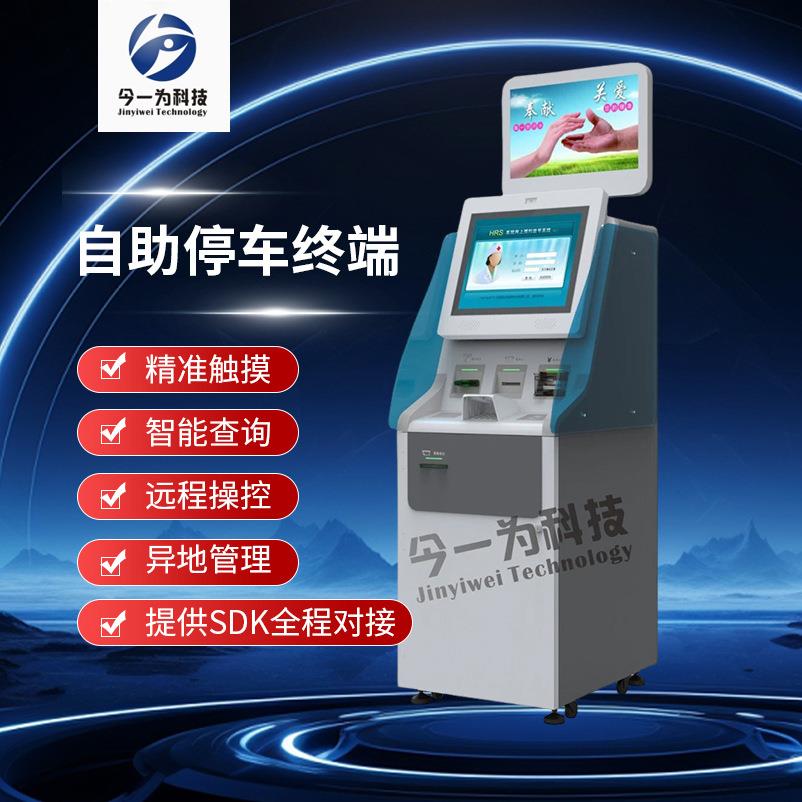 银行自助查询服务终端医院预约挂号检验报告打印一体机自助取单机