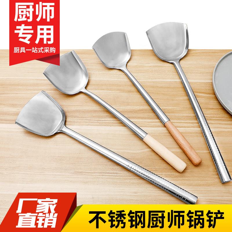 包邮304不锈钢加长锅铲炒菜铲子加厚超长柄炒铲学校饭堂专用锅铲