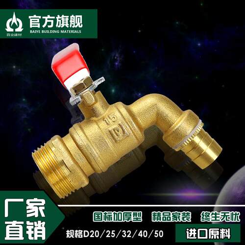 全铜热水咀球阀 暖气排水放水阀 弯头水嘴球芯热水龙头快开 4分6