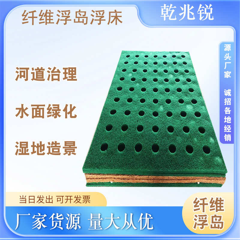 高分子复合纤维浮岛 水上种植浮床漂浮湿地聚酯纤维生态人工浮岛