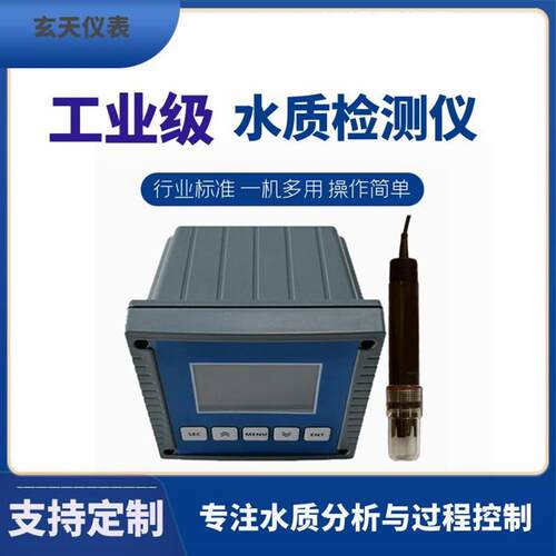 废水氟离子浓度计工业污水氟离子计FT-7000在线氟离子检测仪