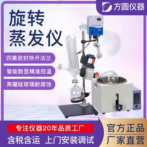 旋转蒸发仪RE-201减压浓缩提纯结晶旋转蒸发器1L2L5L10L20L30L50L