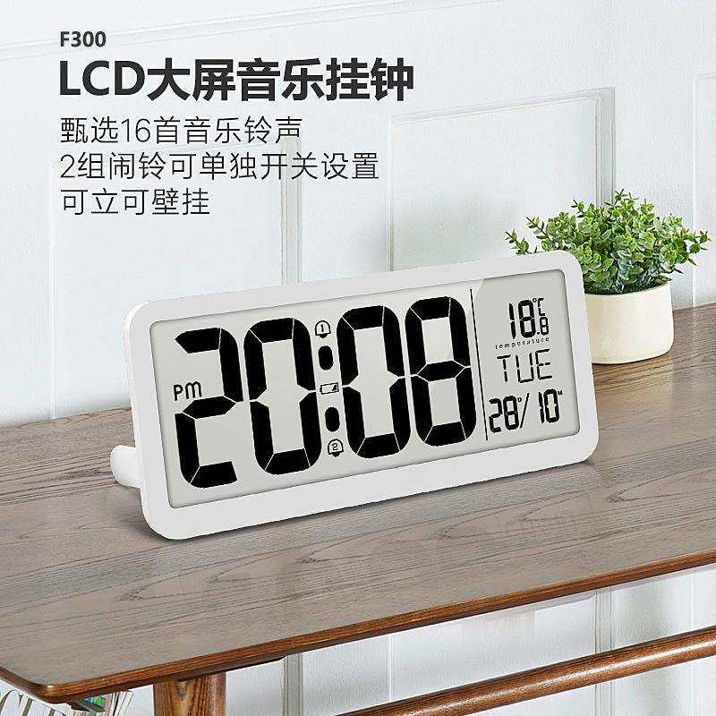14英寸现代多功能静音挂钟卧室客厅办公室大屏LCD闹钟2组闹铃台钟