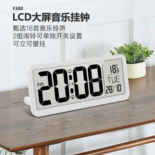 14英寸现代多功能静音挂钟卧室客厅办公室大屏LCD闹钟2组闹铃台钟