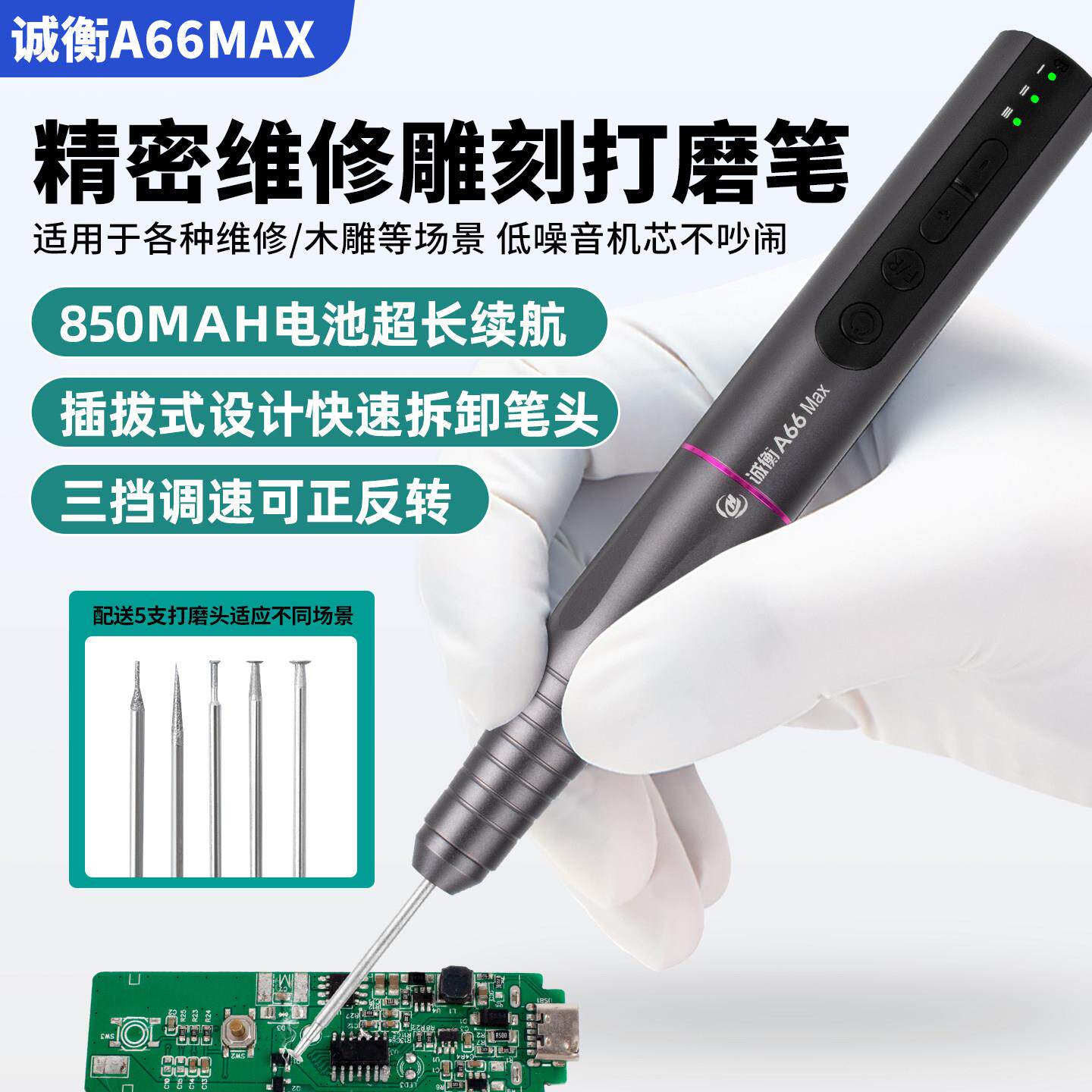 诚衡电动打磨笔手机维修主板IC打磨切割螺丝拆卸手持式小型打磨笔