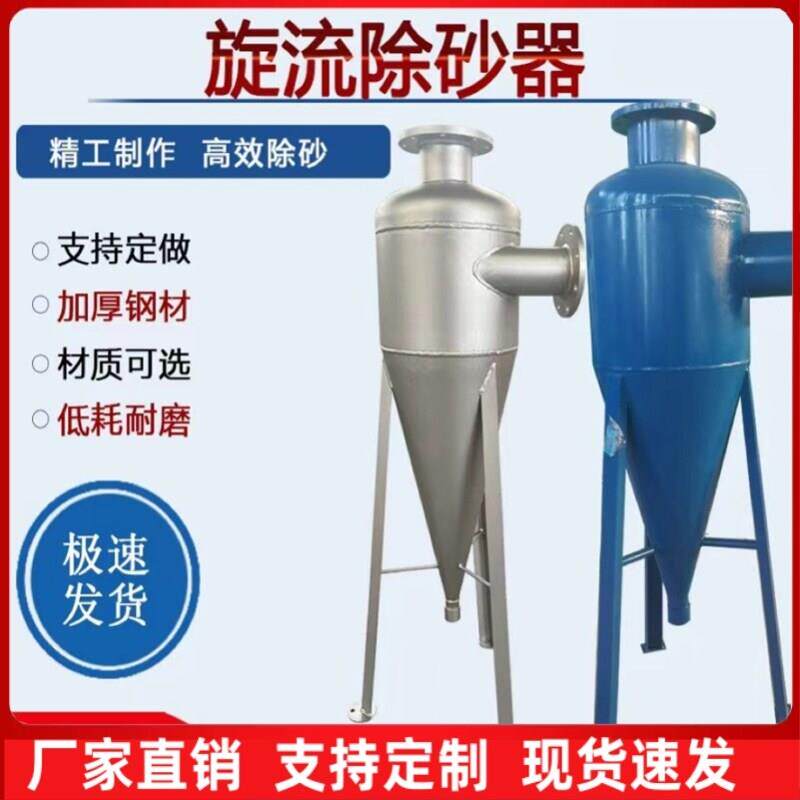 集分水器除砂机砂石分离器地下水自清洗旋流除砂器除沙器膨胀罐