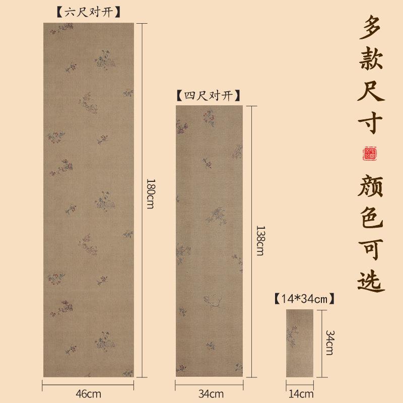 复古麻布四尺22对开生熟笔宣纸小楷毛字彩练半习纸微喷焕笺作品纸