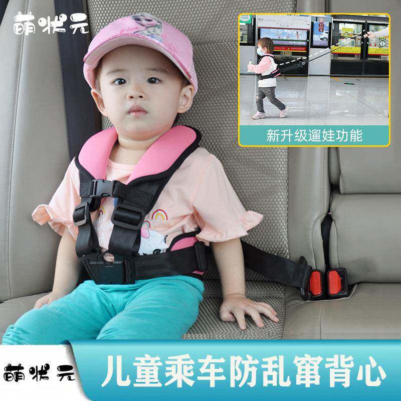 萌状元便携式儿童乘车出行isofix车载旅行安全座椅汽车用安全带