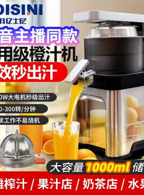 科亿士尼榨汁机电动商用榨汁机家用摆摊橙子柠檬果汁机自动原汁机