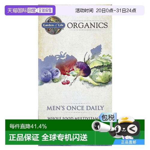 香港直发garden of life生命花园男士覆合维生素片60片