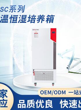 霉菌培养箱BMJ-800C生化培养箱低温生化培养箱紫外霉菌BOD培养箱