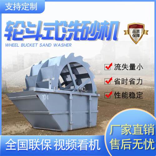 翰盾轮斗式洗砂机大型轮斗单槽双槽三槽洗沙机洗沙设备