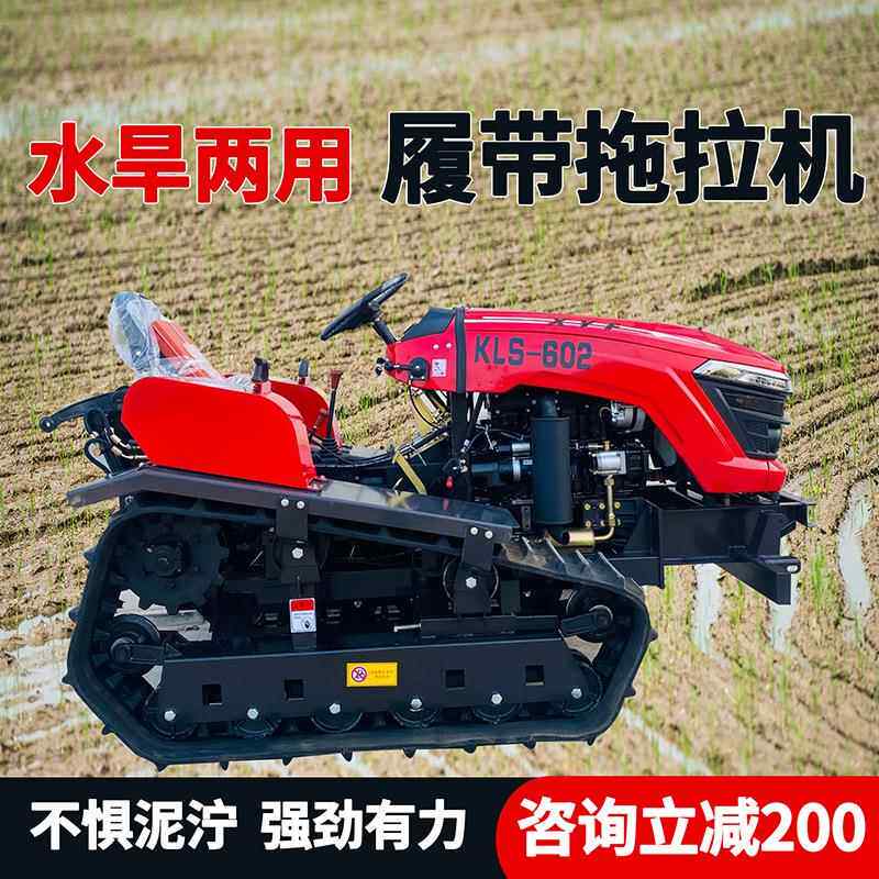50马力履带式拉机水旱两履带用耕机微拖耕机打田机翻土机耕地GKL