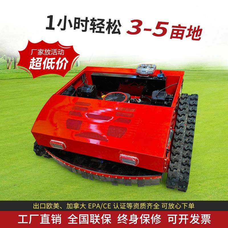7.5HP 2000㎡/h果园作业设备 ZY-550S遥控履带割草机200m遥控割草