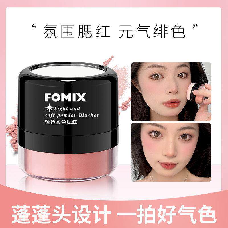 FOMIX轻透柔色腮红蘑菇头懒人气垫腮红光修容一体柔雾胭脂粉