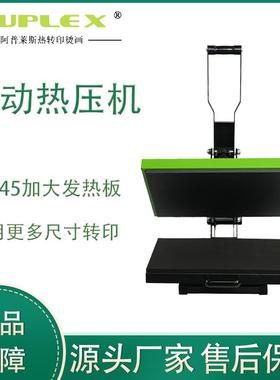 销手动烫画机3装AP25412直*45平热转印压烫机服T恤印花机板烫钻机