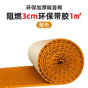 隔音棉吸音棉超强消音墙体鸡蛋棉ktv专用隔音板卧室密度静音材料