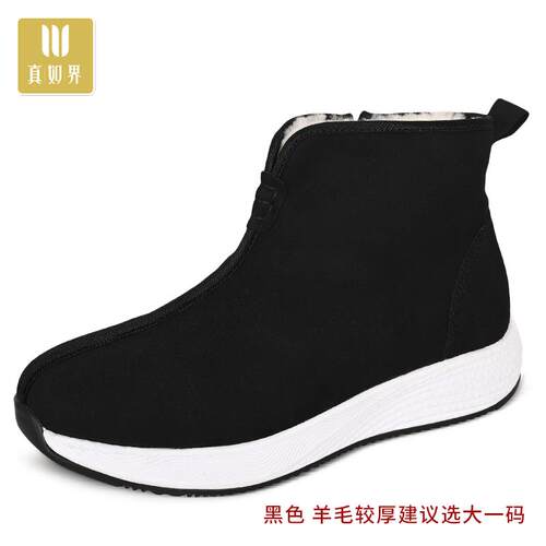 高档真如冬季僧鞋男洁羊毛保暖行鞋老北京棉鞋防寒羊毛衬里加厚人