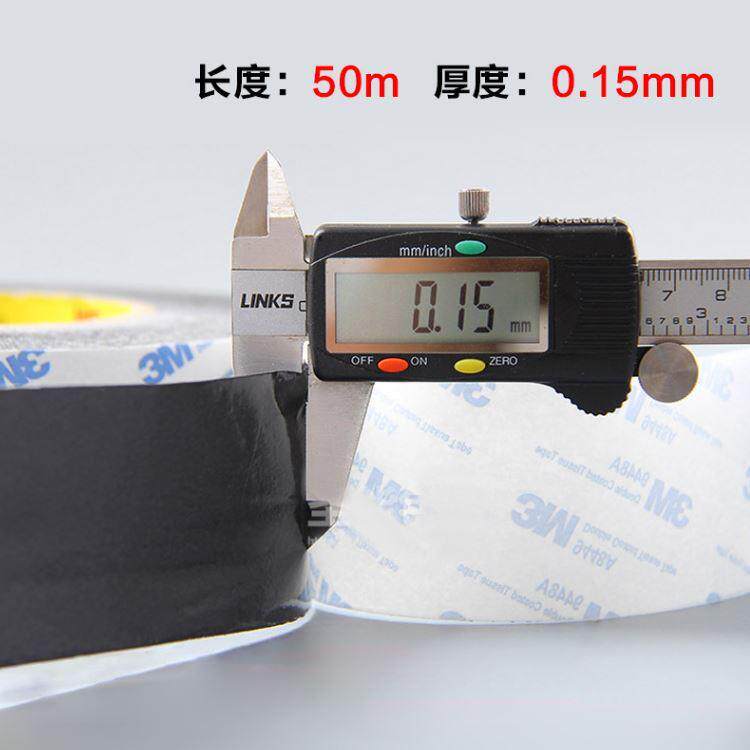3M9448AB黑色双面胶带耐温绵纸双面胶带替代 3M9448A