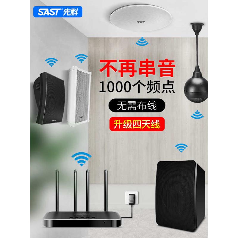 SAST/先科 K3无线蓝牙壁挂音响店铺吸顶天花套装商场餐厅室外音柱