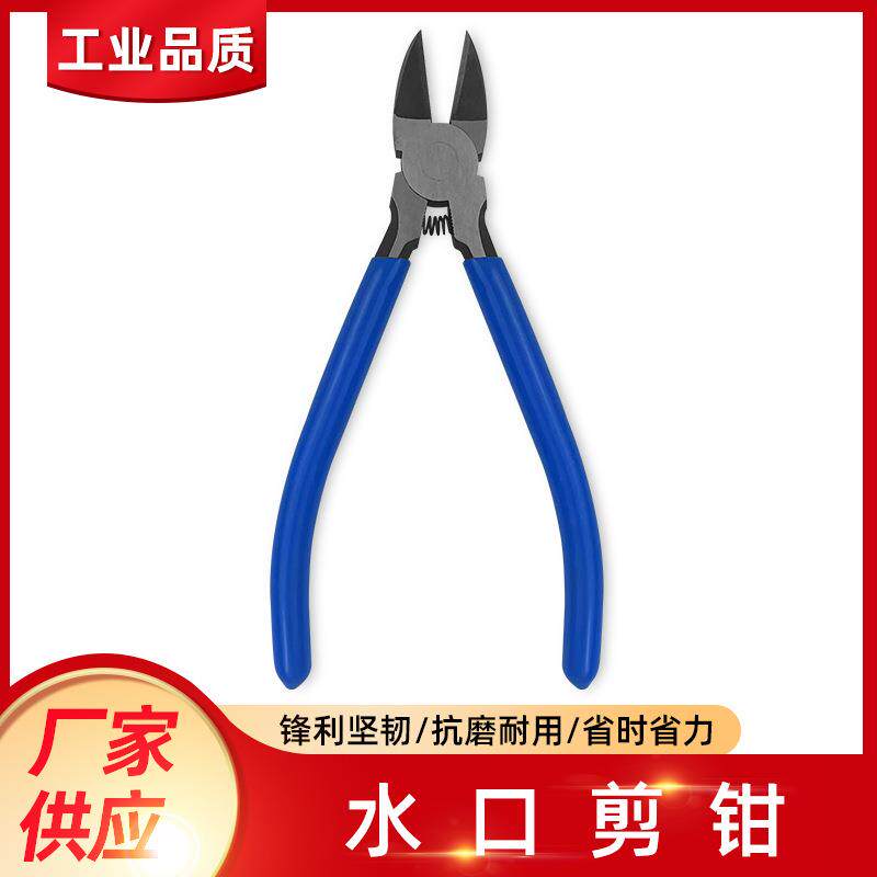 工业级水口剪钳高碳钢材质电工斜口钳小号钳剪线斜嘴工具钳