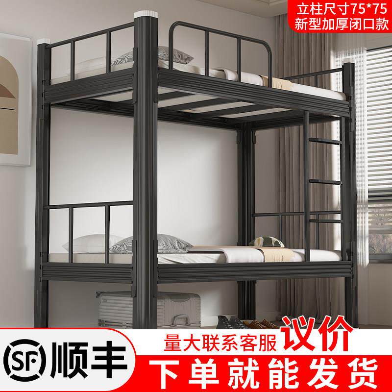 加厚闭口豪华上下铺双层铁艺床学生宿舍高低床员工寝室双人铁架床