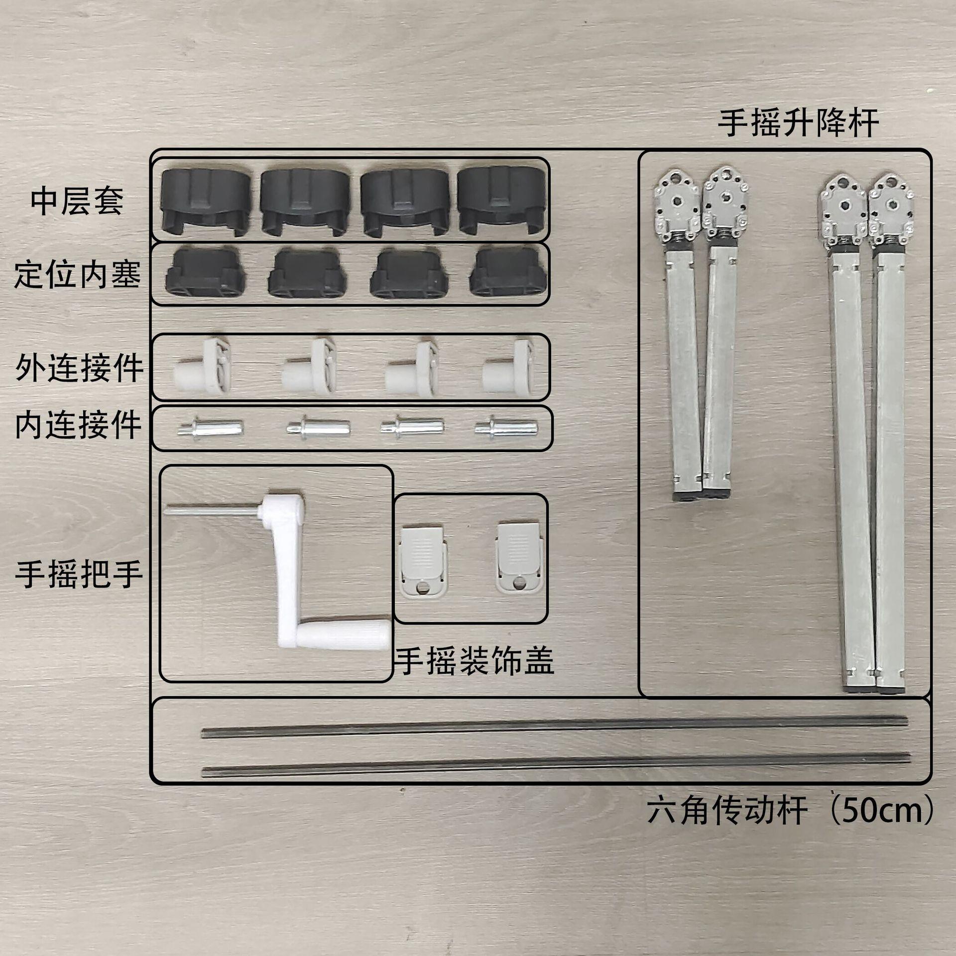 学校儿童课桌椅升降器手摇柄配件学生学习桌子椅子脚套手摇杆配件图片