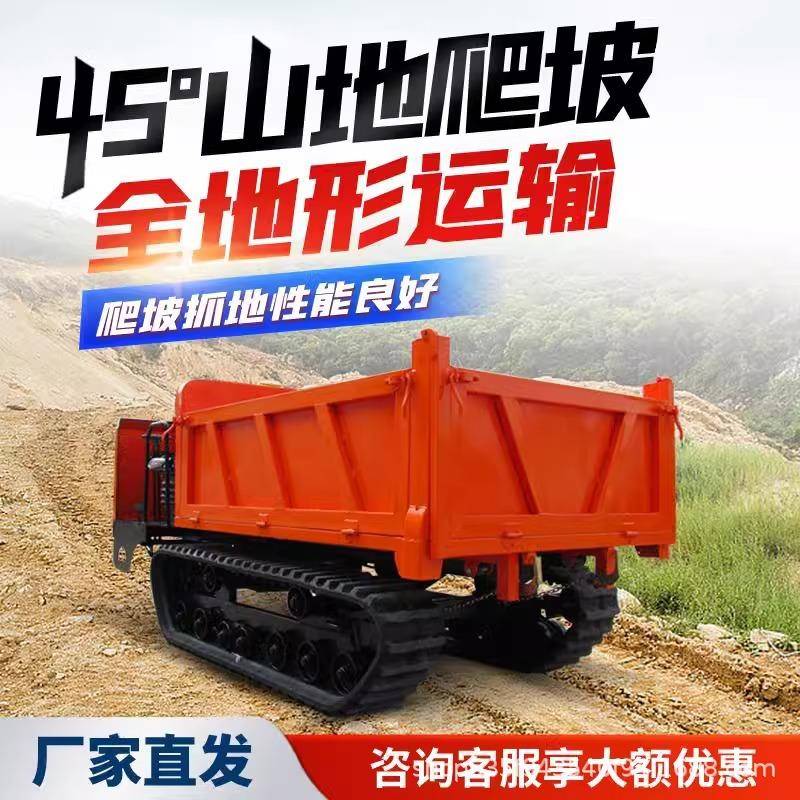 爬山虎履带运输车小型山地果园工程爬坡王农用全地形载重车多功能