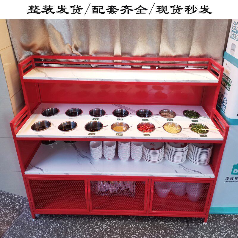 火锅调料台商用饭店餐厅烤肉自助水果串串香小料台火锅佐蘸酱料台