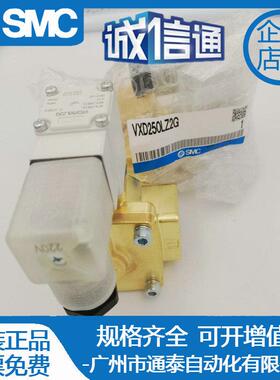 全新原装SMC 电磁阀 VXD250LZ2G VXD256LZ2A VXZ242FA 现货