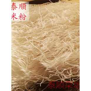 米粉干温州泰顺特产500g本地大米粉食用手工米粉米线