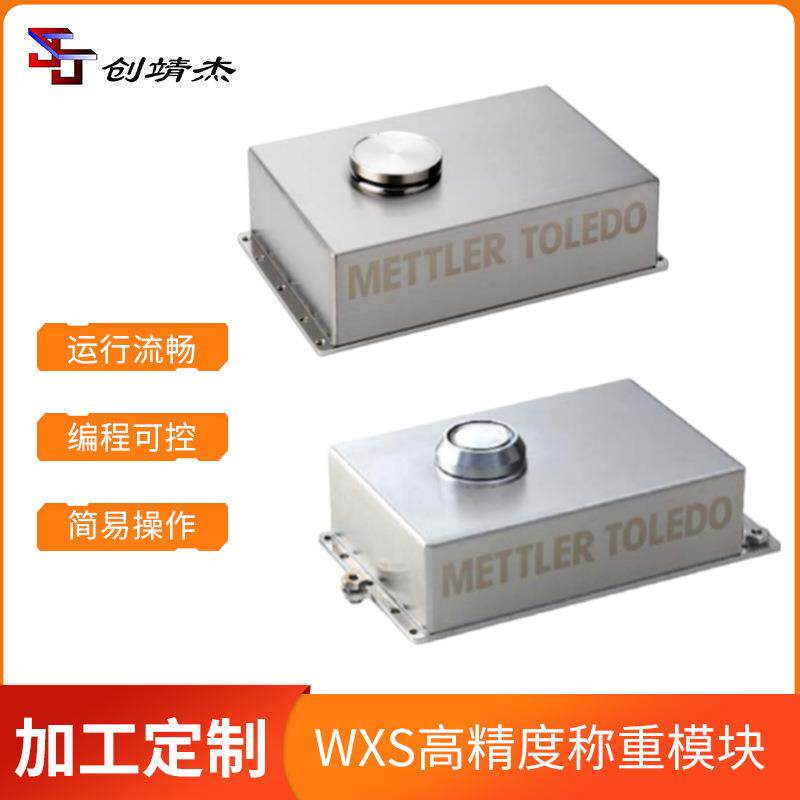 实验仪器称重模块汽车零件机械称重测量模块高精度称重传感器模块