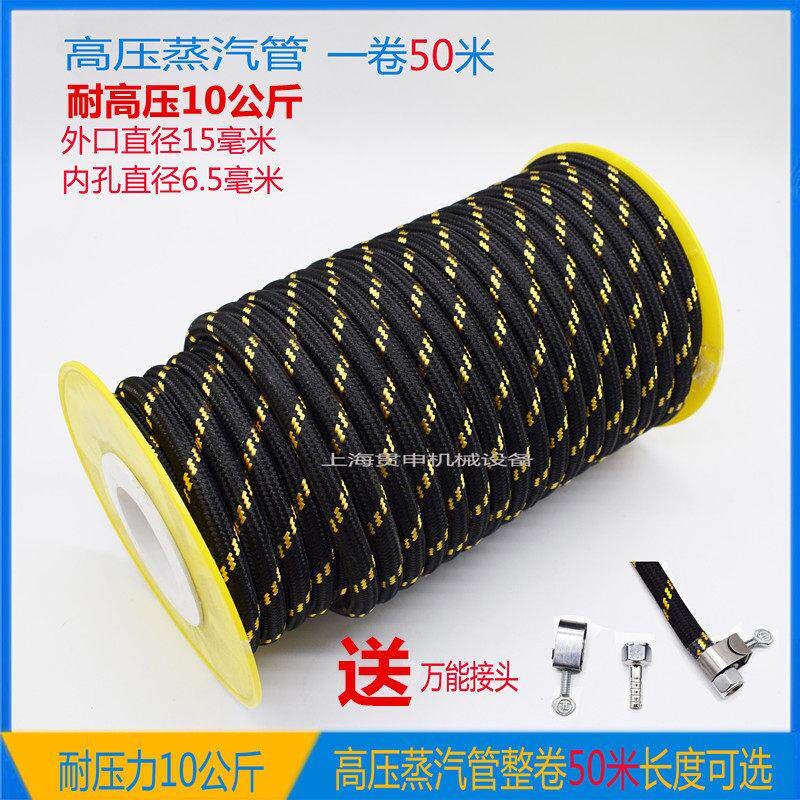 包邮高压蒸汽钢丝软管高压矽胶管电蒸汽洗车机收纳高压管送接头