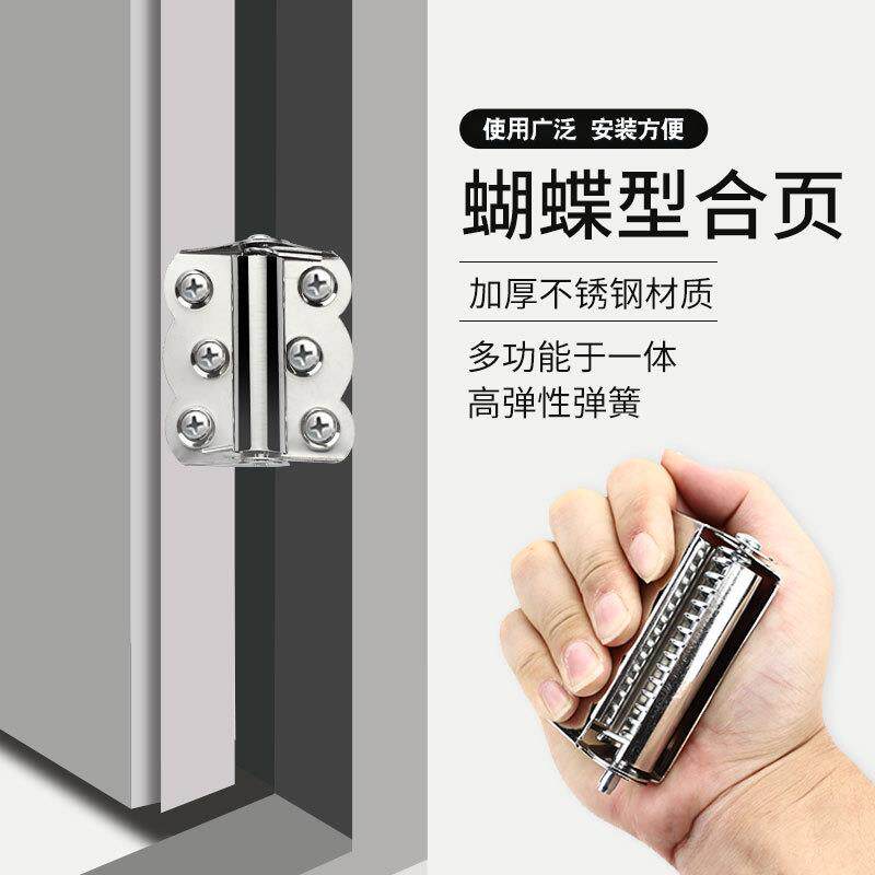 不锈钢蝴蝶弹簧合页 纱门自动关门闭自关合页 平面纱门窗回弹合页