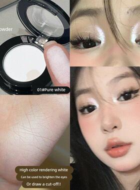 很适合画眼头 纯白色眼影卧蚕眼头提亮面部提亮定妆单色