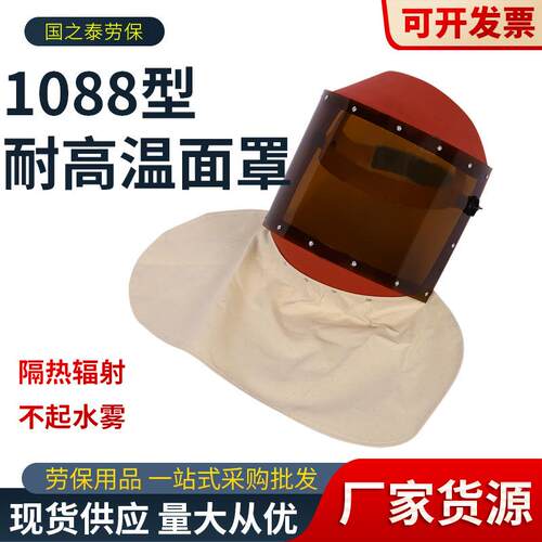 花护牌耐高温防护面罩披肩头戴防冲击隔热面屏透明防飞溅电焊面罩