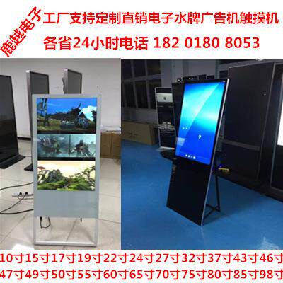 15.6寸49寸酒店电子水牌广告机触摸机上海43寸19寸43寸陕西甘肃