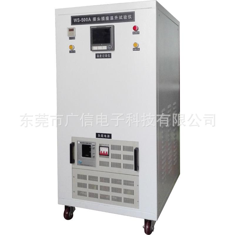 新能源汽车连接器温升试验仪充电枪温升试验仪温升测试仪线束温升