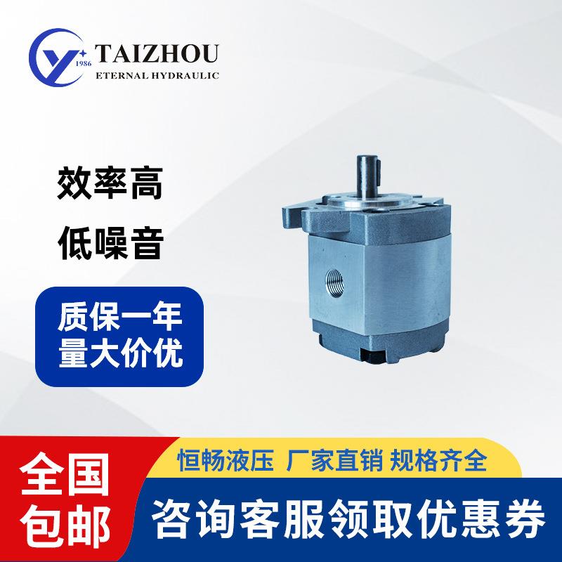 台湾新鸿齿轮液压油泵HGP系列1A/2A/3A低噪音扫地机一年保修