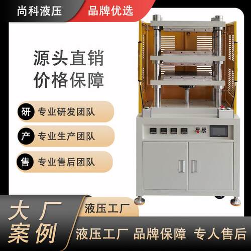 四柱上顶式液压机双层加热压制静音稳定恒温热压机跨境热销