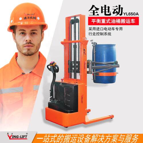 YL650AB步行式全电动油桶车全自动倒料车电走式油桶倾倒翻转车