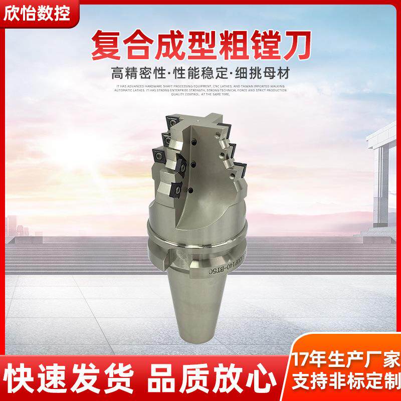 非标镗刀复刀合粗刀非标台阶镗刮平面镗孔倒角粗镗刀成型镗搪刀