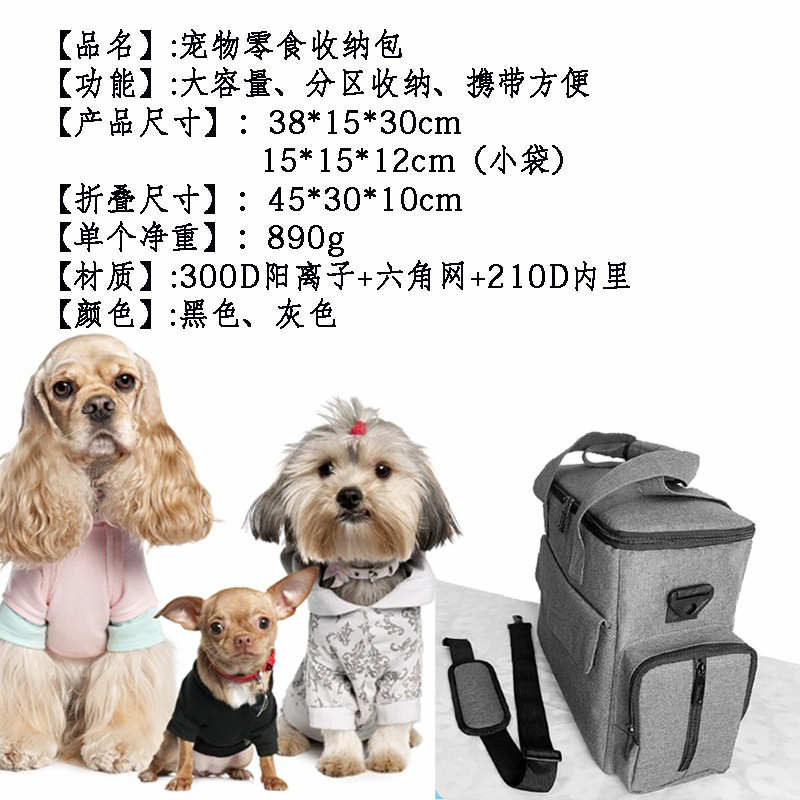 现货猫狗零食袋外出携带宠物收纳包宠物用品旅行储粮桶